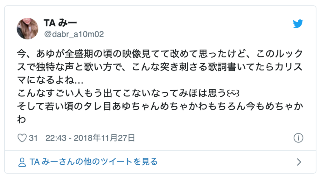 浜崎あゆみの若い頃が可愛すぎる 彼女の伝説を全盛期の画像とともに一気にご紹介 Influencer Follower