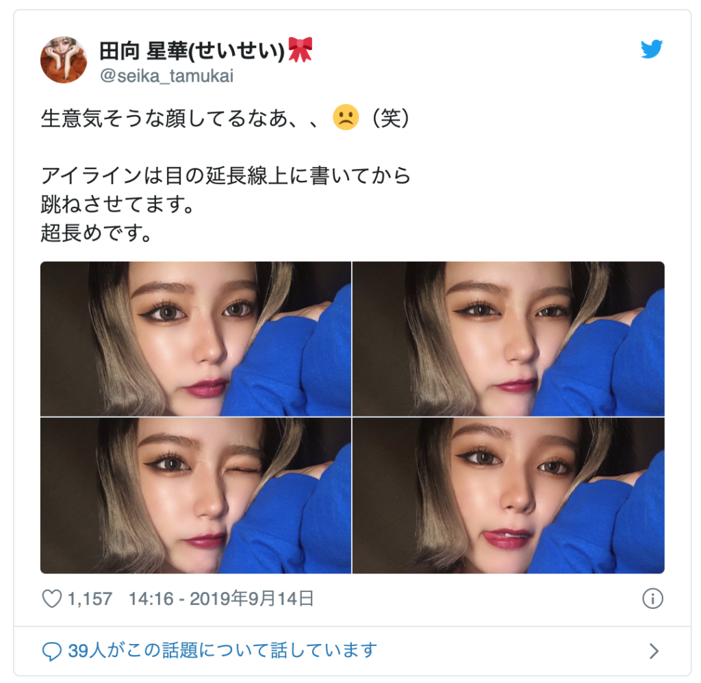 Popteenモデルの田向星華 せいせい が垢抜け方がすごい メイク方法と歴史を詳しくご紹介 Influencer Follower