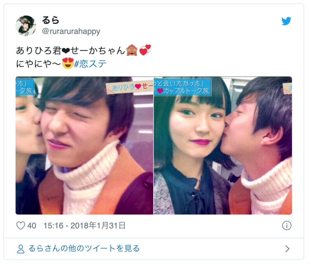 恋ステ 出演の田向星華 せいせい のプロフィール 現在の彼氏は 身長体重や事務所 インスタもご紹介 Influencer Follower