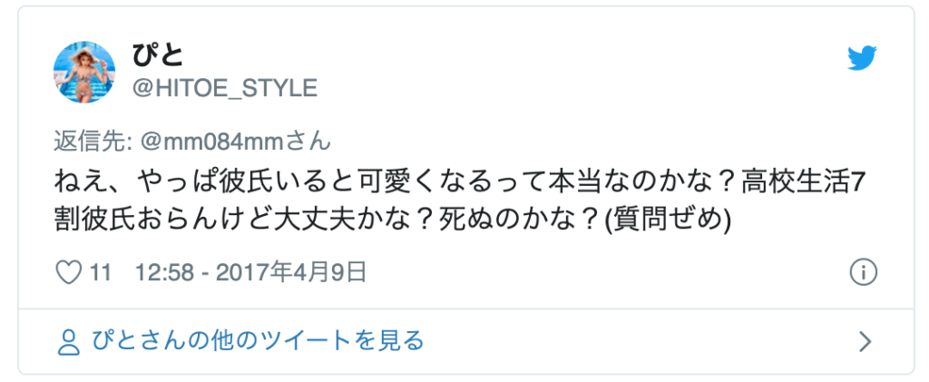 Egg専属モデルのぴと 甲村仁絵 の彼氏はどんな人 出会いや馴れ初めは 現在の2人の活動についてもご紹介 Influencer Follower