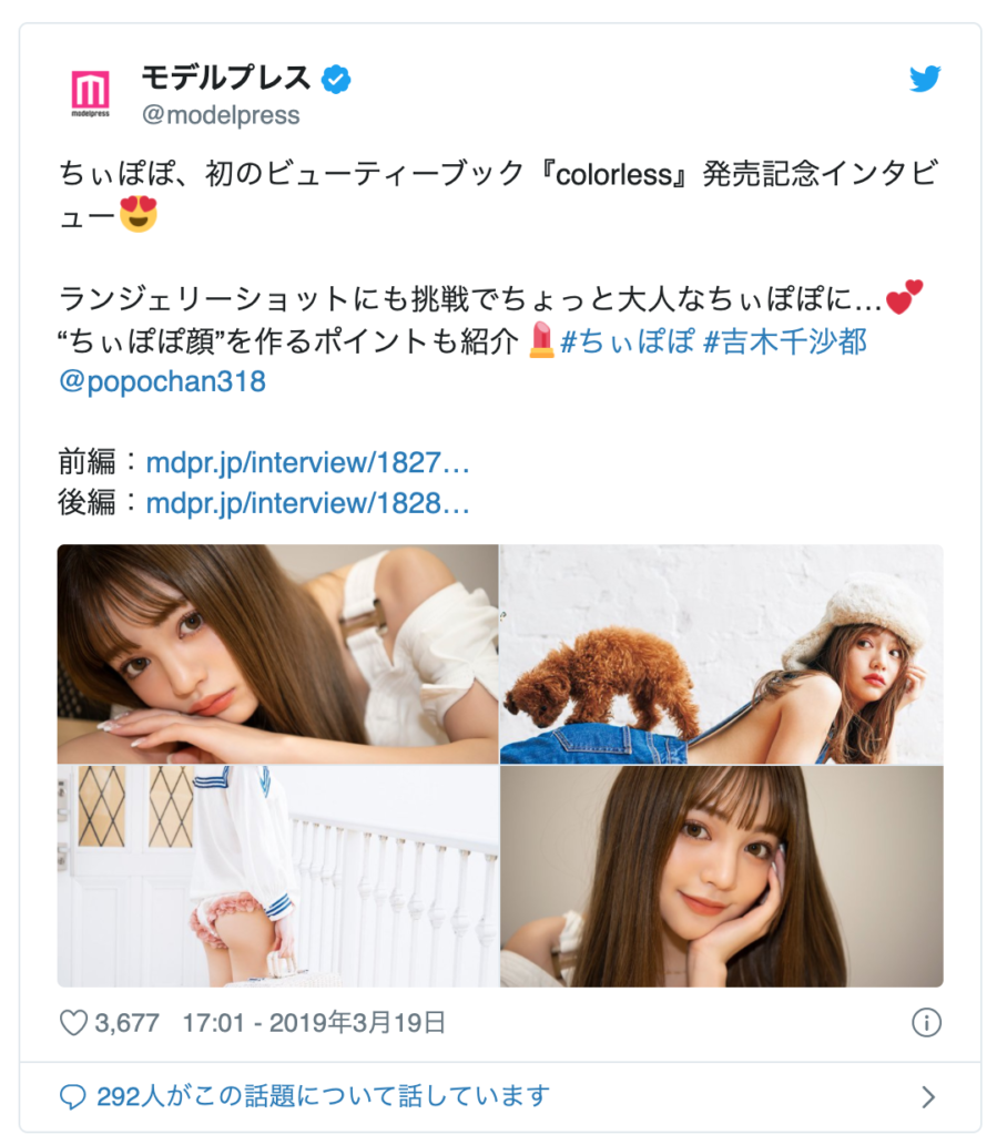 ティーンのカリスマ ちいぽぽ 吉木千沙都 のプロフィールが知りたい 身長体重は 事務所は Influencer Follower