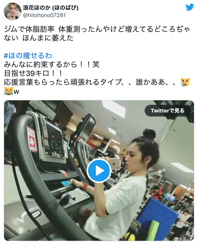Popteenモデル ほのばびの体型維持の秘訣は 身長体重や通っているジムについて知りたい Gal Instagrammer Fan